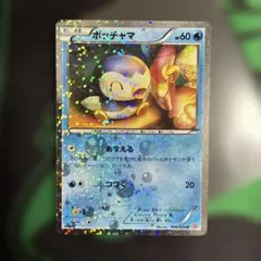 ポッチャマ U BW コンセプトパック「シャイニーコレクション」 キラ