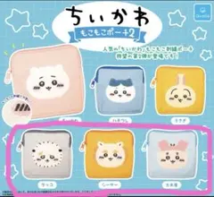 ちいかわポーチ3個セット シーサー古本屋ラッコ
