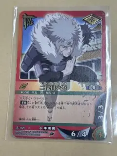 ナルト カード ゲーム 五代目 火影 綱手 姫 NARUTO グッズ カード