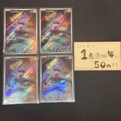 ポケカ オンバット13枚セット 192 - メルカリ
