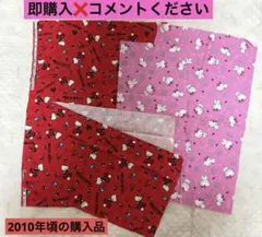 サンリオ　キティ　生地　平成レトロ