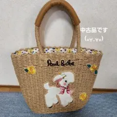 ポール＆ジョー カゴバッグ