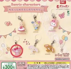 サンリオ ゆるっとめじるしアクセサリー ぼんぼんりぼん　未使用