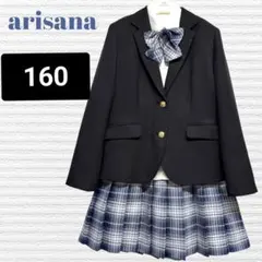 アリサナ　卒業入学式　フォーマルセット　160