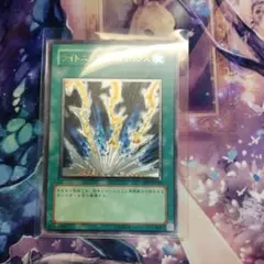 遊戯王 ライトニング・ボルテックス レリーフ