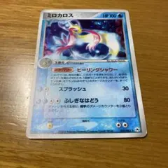 2026年最新】ミロカロスの人気アイテム - メルカリ