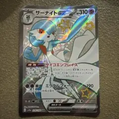 サーナイトex　ssr ポケモンカード　おまけ付き