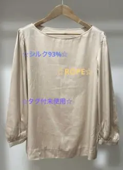 【タグ付未使用】ROPE シルク　ブラウス　ピンクのサムネイル