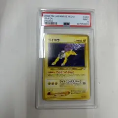 psa10 ライコウ ホロ 2019 TAG TEAM GX ALL STARS - メルカリ