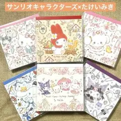 ★たけいみき× サンリオキャラクターズ★スクエアメモパット6種セット★第4段★