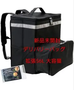 新品未開封 デリバリーバッグ 拡張56L Uber Eats等 保冷 宅配