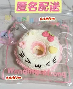 匿名配送 文清 スクイーズ ドーナツ にゃんこ 猫 コピペ×