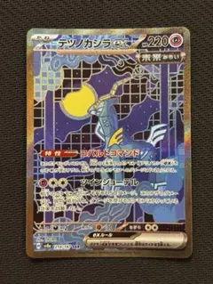 2026年最新】#メガシンフォニアの人気アイテム - メルカリ