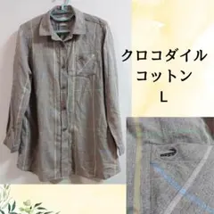 クロコダイル コットンガーゼ　チェック柄シャツ L