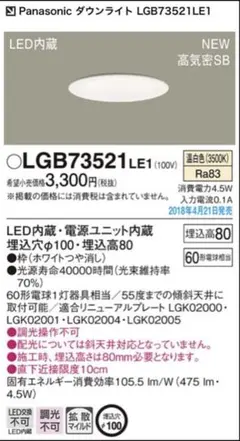 ダウンライト　まとめ売り　6個のサムネイル