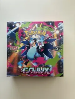 ポケモンカード　インフェルノX シュリンク付き1BOX