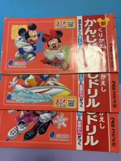 新くりかえし漢字ドリル　小学2年生 3冊セットのサムネイル