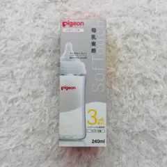 新品 ピジョン 母乳実感 哺乳びん（耐熱ガラス製）240ml 24488