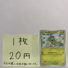 2026年最新】キャタピーの人気アイテム - メルカリ