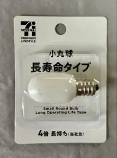 セブンプレミアム 小丸球 長寿命タイプ 1個