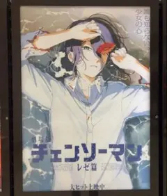 2025年最新】チェンソーマン b2ポスターの人気アイテム - メルカリ