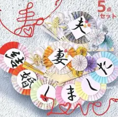 《新作！紅葉》扇子プロップス&和装ガーランド&赤い糸 結婚式前撮りアイテム202