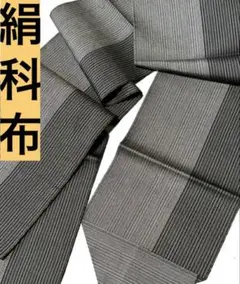 しな布 榀布 ナチュラル×墨黒 八寸名古屋帯 美品 科布（シナ布） 八寸名古屋帯 - 石原呉服店オンラインショップ