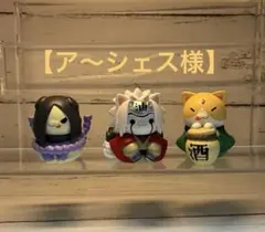 【ア〜シェス様】ナルトフィギュア