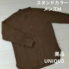 UNIQLOスタンドカラー メンズM ブラウン 茶 フランネル シャツ美品