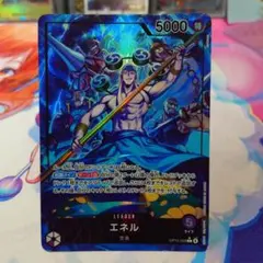 ワンピースカード「エネル 」リーダーパラレル OP15-058