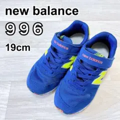 【良品】ニューバランス　996 キッズスニーカー　19cm