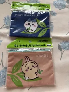 【本日限定値下げ】ちいかわ 綾鷹 オリジナルポーチ うさぎ ハチワレ2点セット