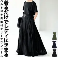 アンティカ　pattern torso異素材　プリーツワンピ　ワンピース