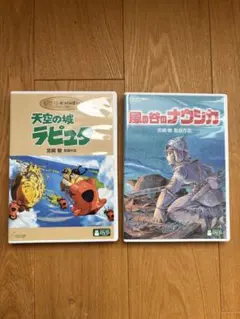 ジブリがいっぱい 天空の城ラピュタ 風の谷のナウシカ DVDセットのサムネイル