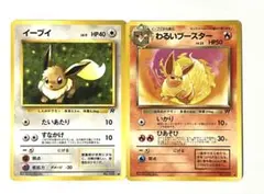ポケモンカード 旧裏面 イーブイ わるいブースター 2枚セットのサムネイル