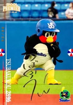 2025年最新】つば九郎 サインカードの人気アイテム - メルカリ