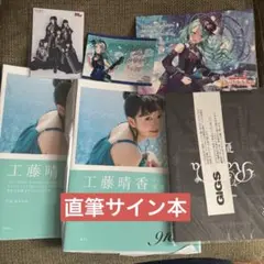 2026年最新】氷川紗夜 サインの人気アイテム - メルカリ