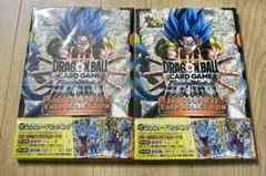 ドラゴンボールスーパーカードゲーム フュージョンワールド　2冊セット