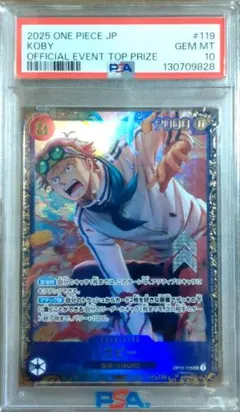 PSA10 ワンピース ハイパーバトル サンジ 海賊船の料理人 ジャンプ