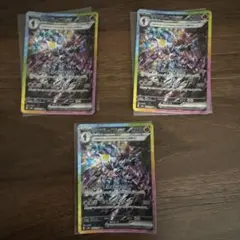 ソウブレイズex SAR 3枚セット