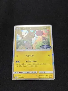 2026年最新】フレンドリィ ピカチュウの人気アイテム - メルカリ
