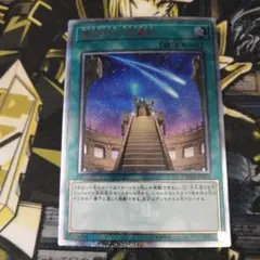 星呼びの天儀台 20thシク CYHO 遊戯王 サイバネティックホライゾン