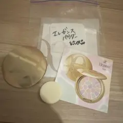 Elégance エレガンス ラ プードル 試供品セットⅵ