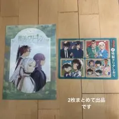 月刊flowers付録、葬送のフリーレン クリアファイル、名探偵コナンしおり