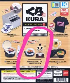 2026年最新】くら寿司むてん丸の人気アイテム - メルカリ