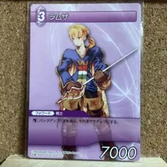 2026年最新】ラムザ fftcgの人気アイテム - メルカリ