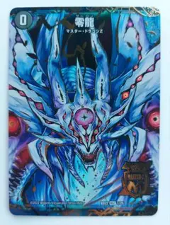【美品】零龍5枚セット　ゼーロン