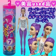 2026年最新】カラーマジック バービーの人気アイテム - メルカリ