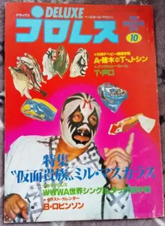 ZOIDS ゾイドバトルコミック 小学館 たかや健二 たなかてつお 石川森彦