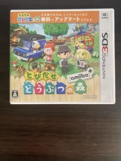 とびだせ どうぶつの森 3DSソフト amiibo+
